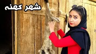 شهر کهنه بامیان - (شارگشت با رویا قسمت 141  Shargasht in Bamyan EP 141