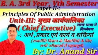 B.A.Vth Sem:Principles Of Public Administration Unit-IIIrd-मुख्य कार्यपालिका अर्थ, प्रकार एवं कार्य।