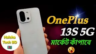Onelplus 13S (Unboxing and Overview) by Cell tech BD🇧🇩12/256=74-76K #mobilephone #unboxing #onepl...