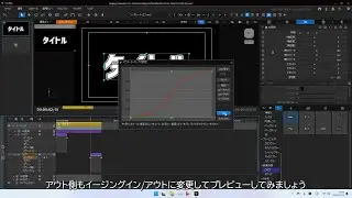 VisDOM VisTitle 3 タイトルにワイプトランジションを追加