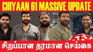 Chiyaan 61 Massive Breaking Update | #Nettv4u