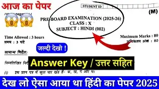 🔥class 10 hindi pre board question paper solution 2025 | class 10 hindi pre board answer key 2025-26