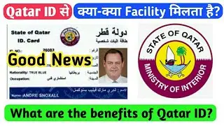 What are the benefits of Qatar ID?