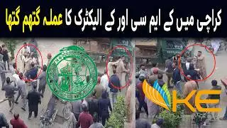 KMC Anti-Encroachment Staff and K-Electric Fight in Karachi