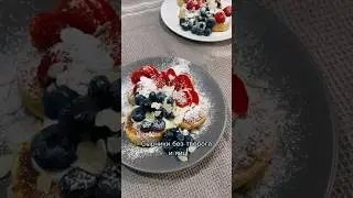 Сырники из окары #веганскийрецепт #соя