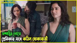 Lust Stories 2 (2023) Full Movie Explained in Bangla | Bangla Movie Explanation | Enable Media