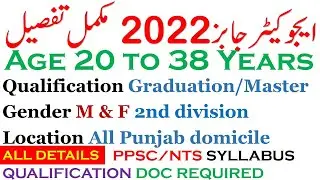 BREAKING NEWS| EDUCATOR JOBS 2022| ALL DETAIL WITH POLICY| PPSC EDU JOBS 2022| PPSC JOBS 2022| NEW J