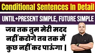 Until + Present Simple , Future Simple | All Types of Conditional | Conditional - Use + Examples