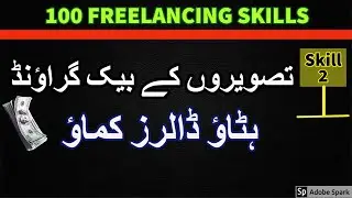 Skill # 2| Earn Money By Removing Background from Images | Ties 786