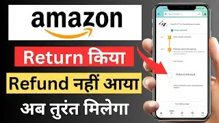 Amazon Order Refund Problem | Amazon Refund Not Received | 100% Solution 2023