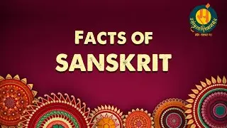 Facts Of Sanskrit Language #samskritadhigamanam
