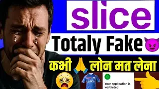 Slice से Loan मत❌ लेना सबसे घटिया🤬 लोन App है 🙏 Slice totaly fake loan app | slice loan app review