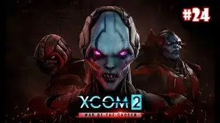 XCOM 2 War Of The Chosen ep 24