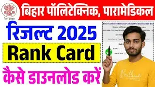 Bihar Polytechnic Rank Card Download 2025| Bihar Paramedical Rank Card 2025 DCECE Polytechnic Result