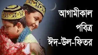 বাংলাদেশের আকাশে দেখা গেছে পবিত্র শাওয়াল মাসের চাঁদ #eidmoon #eid #eidalfitr2023 #eidalfitr