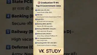 Graduation के बाद Top 8 Government Jobs#graduation#after#top#governmentjobs#facts#universitygraduate