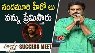 Brahmaji Comments On Jr NTR at Aravinda Sametha Success Meet | NTR | Trivikram | NTV ENT