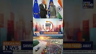 India&ndash;EU FTA Nearing Breakthrough, Says Piyush Goyal | Wines, Autos, Market Access in Focus | News9