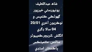 19 January 2026