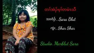 Karen new song 2020 by Sara Blut