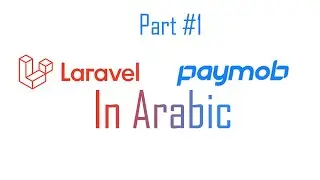 Paymob integration with Laravel (Arabic) - Part 1