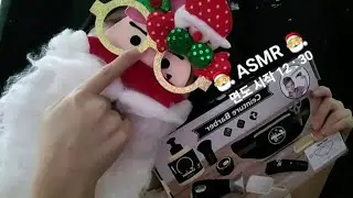 ASMR 크리스마스 산타 면도 