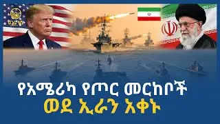 ሀገሬ ዜና | ጥር 15 ፣ 2018 ዓ.ም | አዲስ አበባ | ሀገሬ ቴቪ