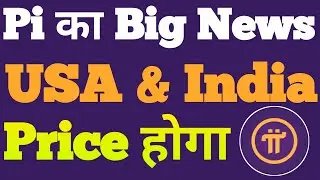Pi Network  USA & INDIA | Pi Coin Listing News | Pi Coin Price Prediction | Pi Network Prediction