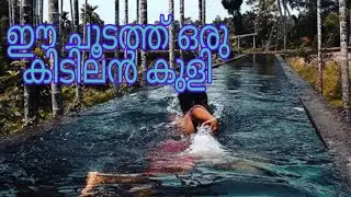 Oonjapara 'The Bathing destination' Kothamangalam