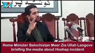 Home Minister Balochistan Zia Langove Press Conference on Hoshab incident | Quetta Press Club