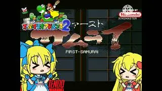 16. Samurai Theme (Extended version) - First Samurai | Super Nintendo | Soundtrack