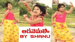 Kanakavva Aada Nemali Song || Dance video || Mangli ||| performed by shaanu ||by prem's cube