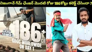 Game Changer Day 1's 186Crores Collections Real Or Not ?