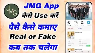Jmg app se paise kaise kamaye - Jmg app payment proof - Jmg app real or fake - Jmg earning app - Jmg