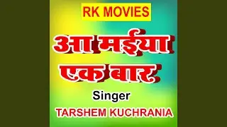 Aa Maiya Ek Baar