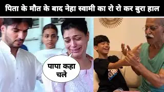 Arjun Bijlani Wife neha Swani emotional Father Old Moments Remember ||