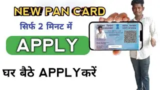 PAN Card Kaise Banaye Mobile Se 2026 | New PAN Card Online Apply at Home 28 January 2026