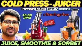 Flipkart Republic Day SALE🔥Best Cold Press Juicer 2026🔥Best Cold Press Juicer in India