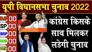uttar pradesh Assembly Election 2022 opinion poll | exit poll |UP election 2022 opinion poll aaj tak
