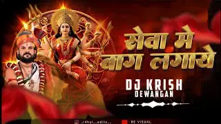 PACHARA HOUSE MIX || DJ KRISH DEWANGAN || UNDERGROUND TRACK || RE VISUALS || PACHARA JAS GEET 