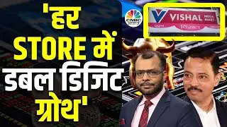 Vishal Mega Mart IPO | IPO और कंपनी की Growth Plan पर कंपनी के CEO Gunender Kapur संग खास चर्चा