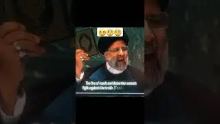 #иранский #президент #ибрахим #раиси #вечный #светлый #память