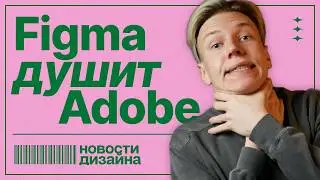Ребрендинг молока | Новый Google Stitch | Зимняя олимпиада 2026 | Обновления Figma | Новости дизайна