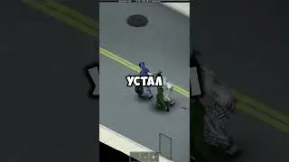 Я хочу ЖИТЬ, а не ВЫЖИВАТЬ!!! #игры #проджектзомбоид #zombie