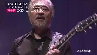 CASIOPEA 3rd & INSPIRITS 〜Both Anniversary Live〜 WOWOW CM映像