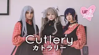 【urAiDolls】カトラリー / Cutleryを踊ってみた【Cosplay MV】