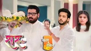 Saru Sad moment: Saru new promo 25 august : Saru hindi serial: #saru #promo