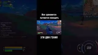 Типичные два гения #fortnite #rocket #racing #прикол #car #bmw