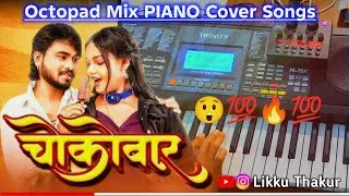 Mor Life Line Mor Chocobar CG Song | Benjo & Piano Cover | Viral Chhattisgarhi 2025