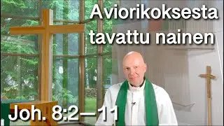 Saarna (Joh. 8:2-11) Aviorikoksesta tavattu nainen. Kirkkoherra Juha Määttä 5.7.2020. Tekstitetty
